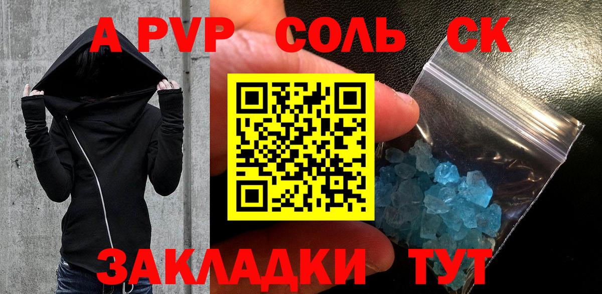 Альфа ПВП СК КРИС Павловский Посад