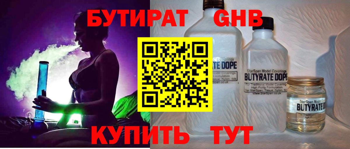 Павловский Посад  Бутират BDO  Бутират  Вход с VPN 
