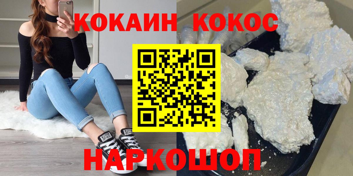 Кокаин Columbia  Вход с VPN  КОКАИН  Павловский Посад 