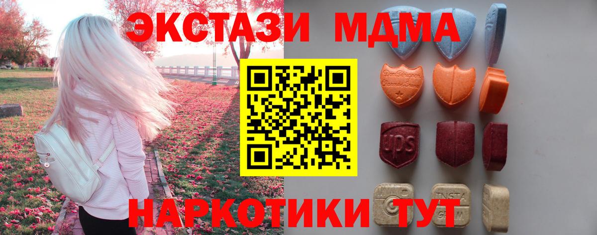 ЭКСТАЗИ  Вход с VPN  мега сайт  ЭКСТАЗИ диски  Павловский Посад 