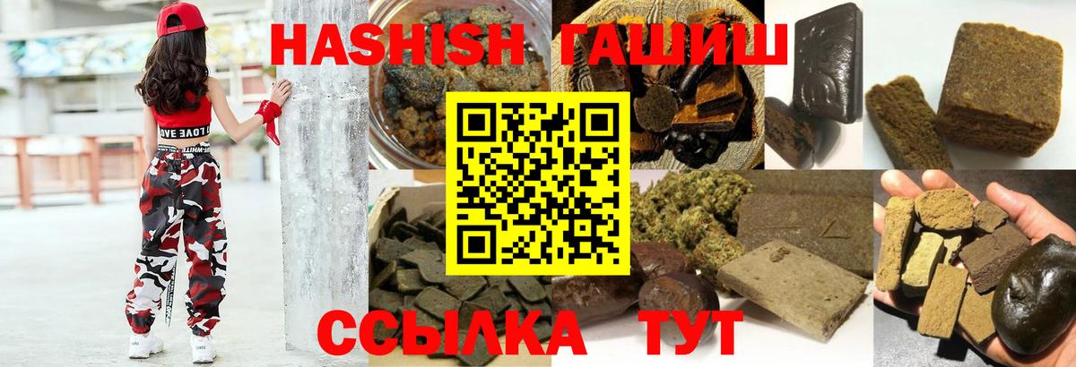 ГАШ индика сатива Павловский Посад