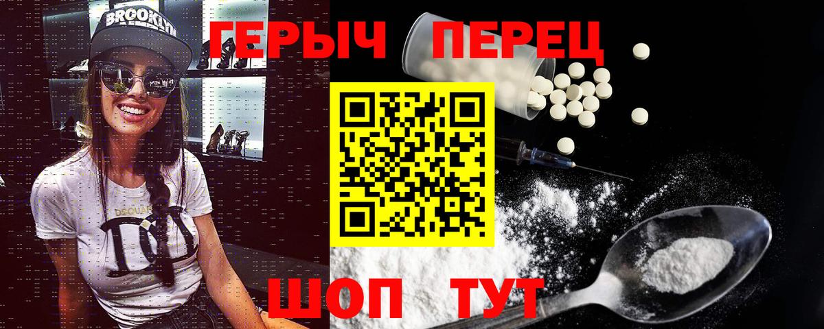 Павловский Посад  Героин  Вход с VPN  Героин герыч 