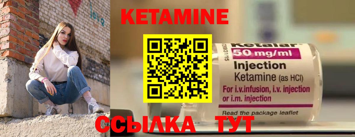 Кетамин ketamine  Кетамин ketamine  Вход с VPN  Павловский Посад 