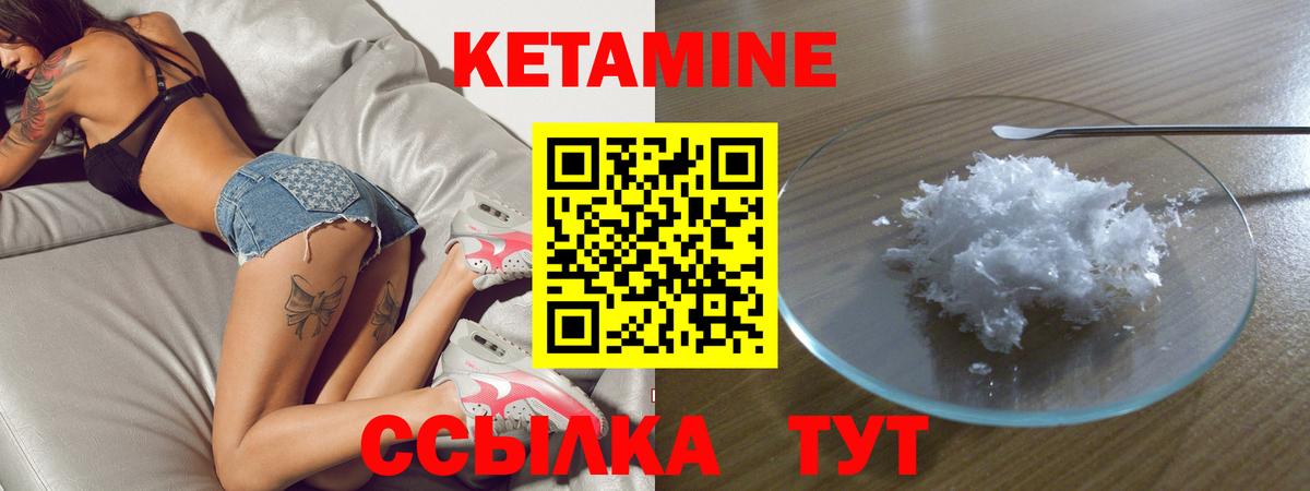 КЕТАМИН VHQ Павловский Посад