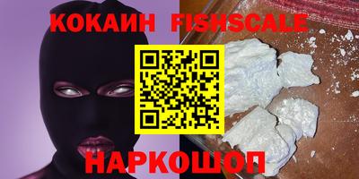 кокаин колумбия Рыбинск