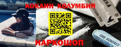 кокаин колумбия Рыбинск