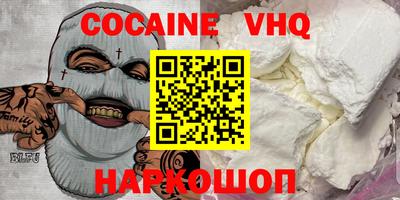 кокаин колумбия Рыбинск