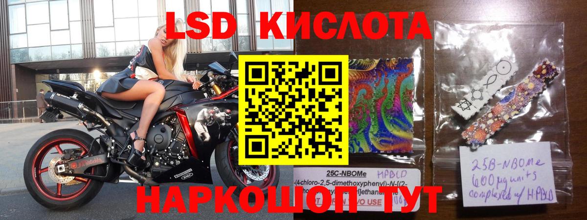 LSD-25 экстази кислота  Вход с VPN  LSD-25 экстази кислота  Павловский Посад 