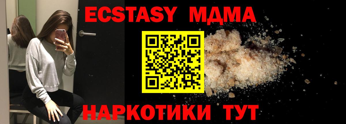 Павловский Посад  МДМА crystal  MDMA молли  Вход с VPN 