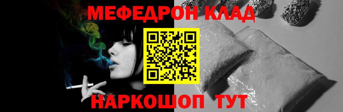 Меф Павловский Посад