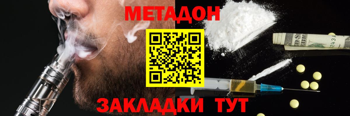 Метадон мёд  ссылка на мегу зеркало  Павловский Посад  Вход с VPN 