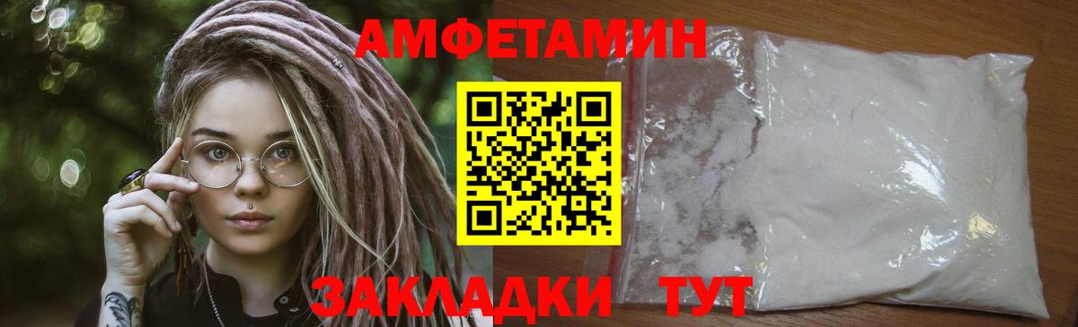 МЕТАМФЕТАМИН витя Павловский Посад