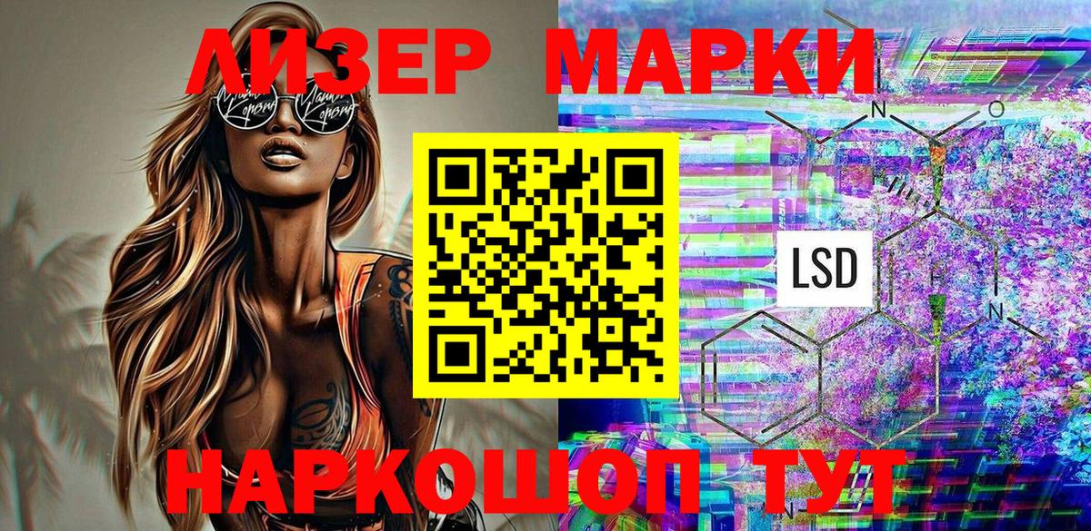 Марки 25I-NBOMe 1,8мг Павловский Посад