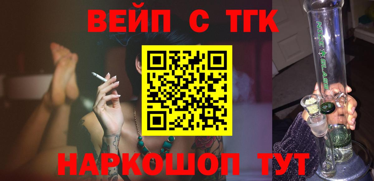 Дистиллят ТГК гашишное масло  Вход с VPN  Павловский Посад 
