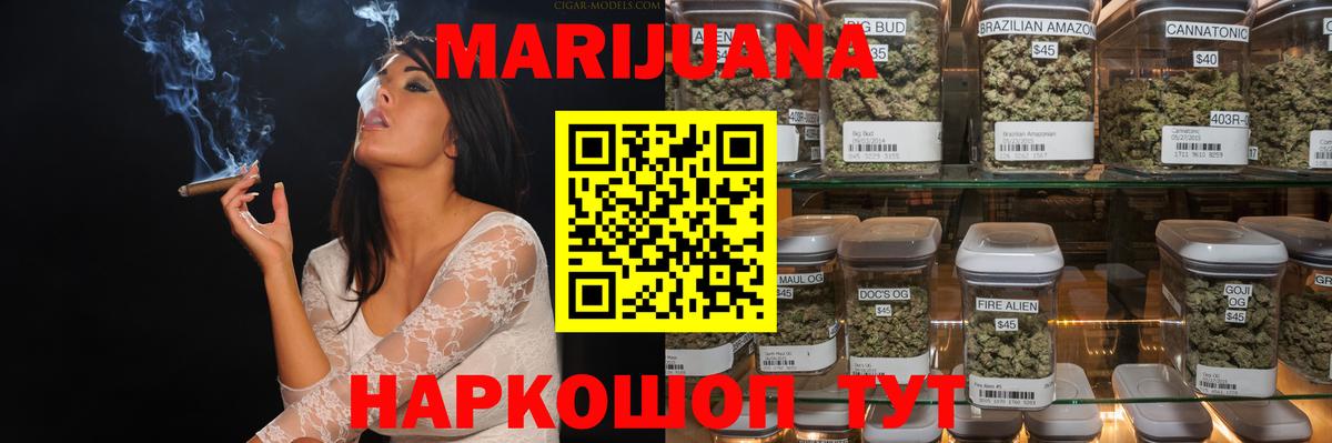 МАРИХУАНА сатива  Конопля Ganja  Вход с VPN  Конопля гибрид  Конопля семена  Павловский Посад 